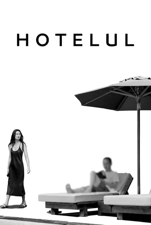 The Hotel / Хотелът