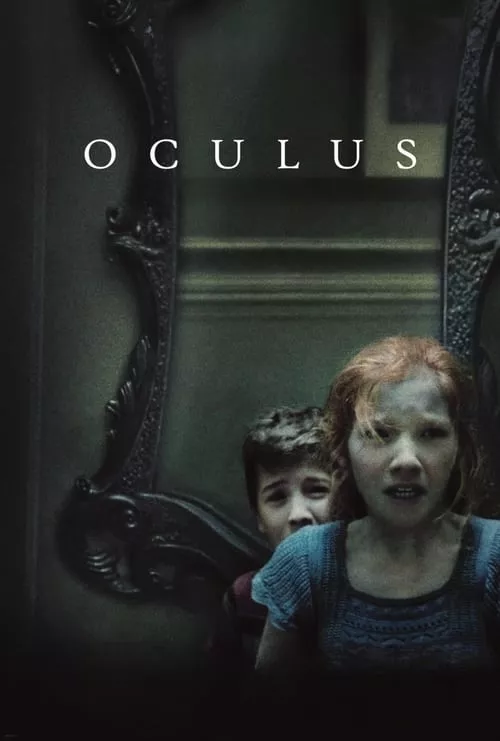 Oculus / Огледалото