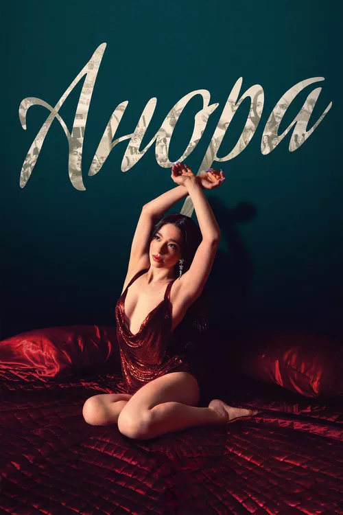 Anora / Анора