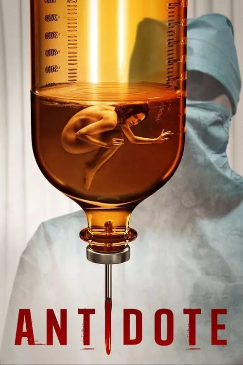 Antidote / Противоотрова