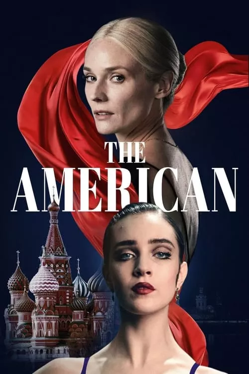 The American / Американката